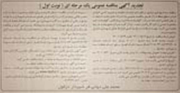 تجدید مناقصه عملیات تنظیف و جاروب کشی خیابان ها