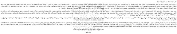 مزایده ملک