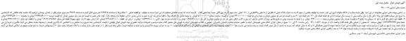 مزایده 2باغ گردو به مساخت 692/4 متر مربع...