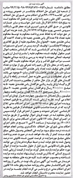 مزایده،مزایده 45 عدد گل یاس هلندی . 13 عدد گل یاس هلندی نوبت اول