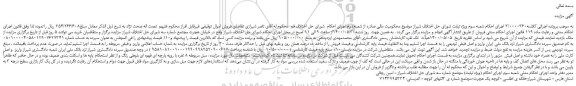 مزایده،مزایده فروش مبل  8 نفره با رویه پارچه ای قهوه ای بلوطی رنگ 