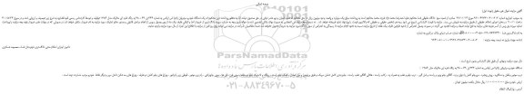 مزایده،مزایده فروش یک دستگاه خودرو سیتروئن زانتیا اس ایکس 