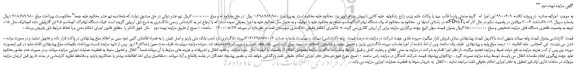 مزایده یک دستگاه لیفتراک کوماتسو
