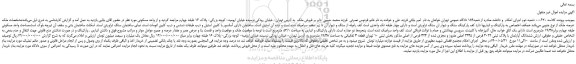 مزایده ششدانگ آپارتمان با پلاک ثبتی 3022 فرعی از 2345 اصلی مفروز
