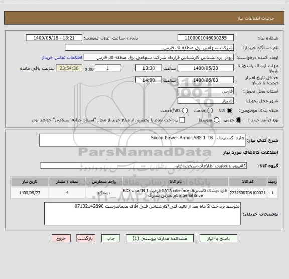 استعلام هارد اکسترنال - Silicon Power-Armor A85-1 TB