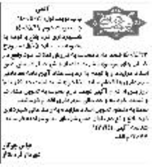 مزایده،مزایده فروش املاک