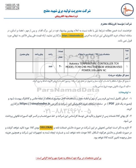 استعلام ، استعلام Autonics TEMPERATURE CONTROLLER TC4 ...