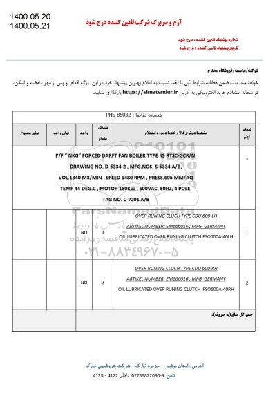 استعلام P/F NKG RORCED DARFT FAN BOILER TYPE #9 RTSC,GCR/N