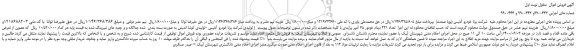 مزایده تعداد 321 دینام خودور 65 آمپر پرایدی