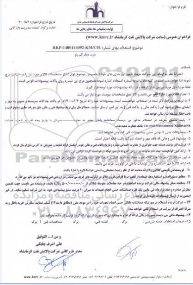 استعلام خرید دیافراگم ولو