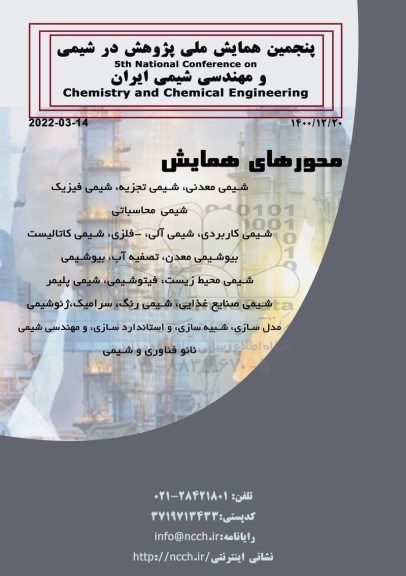 پنجمین همایش ملی پژوهش در شیمی و مهندسی شیمی ایران
