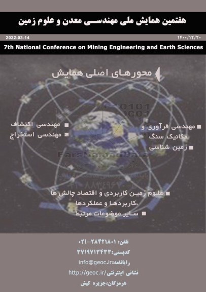 هفتمین همایش ملی مهندسی معدن و علوم زمین 