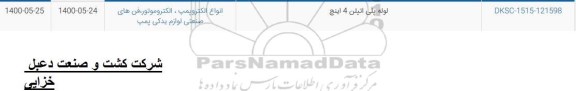 استعلام ​لوله پلی اتیلن 4 اینچ