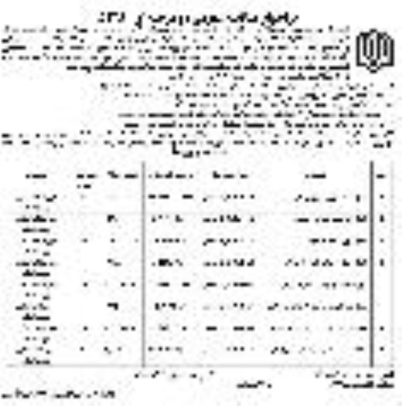فراخوان مناقصه تکمیل استخر آموزش و پرورش...