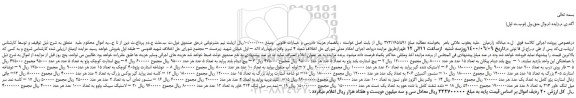 مزایده،مزایده فروش پیچ بلند دینام پیکان به تعداد 15 عدد و...