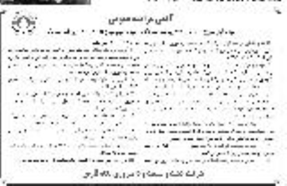 مزایده، مزایده فروش کود دامی 