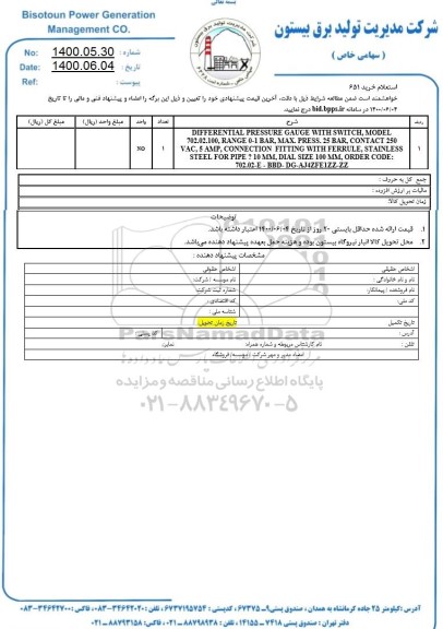 استعلام، استعلام DIFFERNTIAL PRESSURE GAUGE WITH SWITCH ...