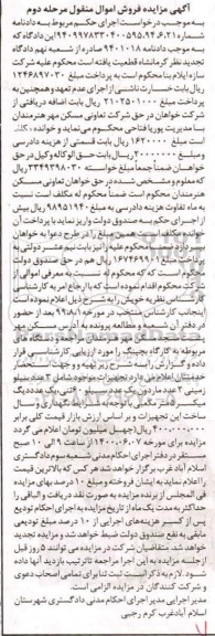 مزایده 3 عدد سیلو زمینی ...