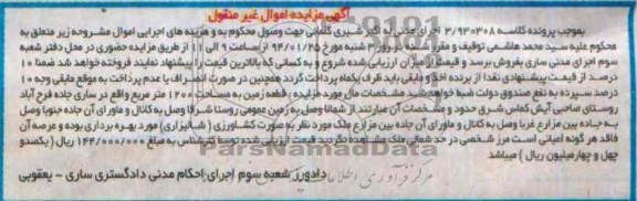 مزایده,زمین