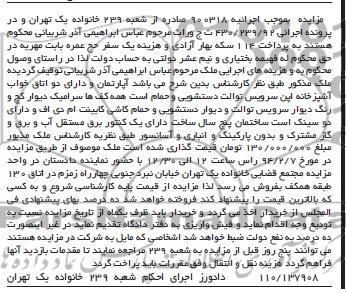 مزایده,اپارتمان