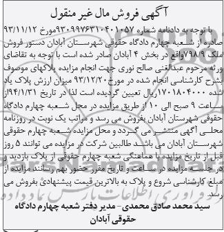 مزایده,ملک