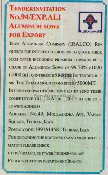 آگهی مناقصه , مناقصه ALUMINUM SOWS OF 99.70% P 1020 (1000 IB)