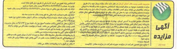 مزایده,مجتمع تجاری