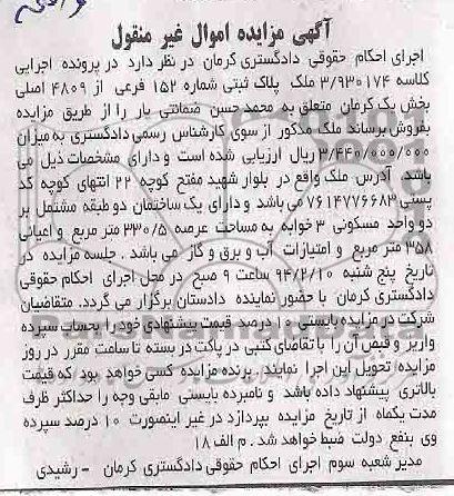 مزایده,ملک