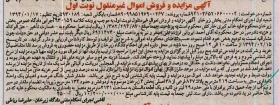 مزایده,یک واحد دامداری
