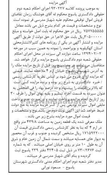 مزایده,زمین
