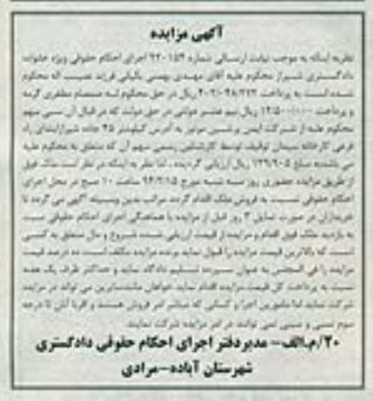 مزایده,ملک