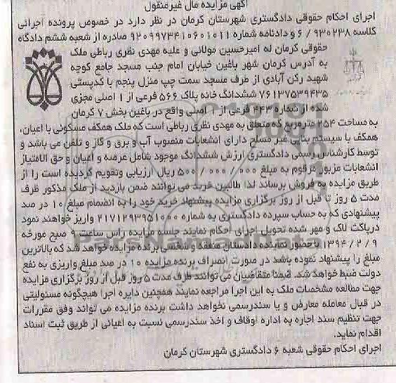 مزایده,خانه