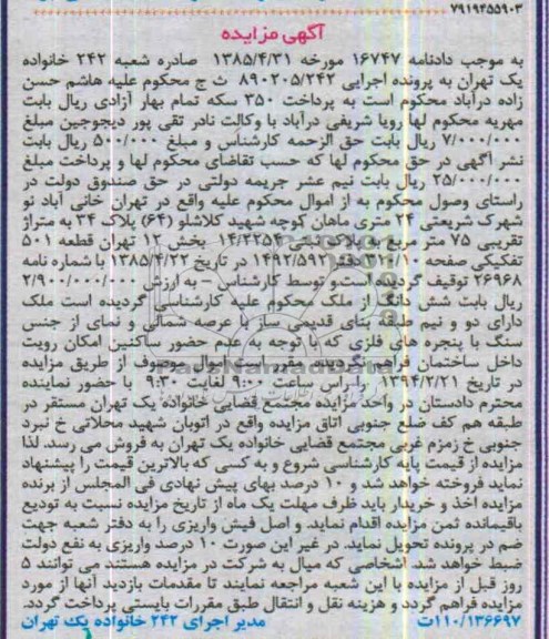مزایده,ملک