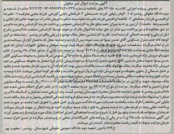 مزایده,ملک