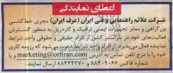 مناقصه , مناقصه مجری خط کشی بزرگراهی و معابر تجهیزات ایمنی ترافیک و گاردریل 