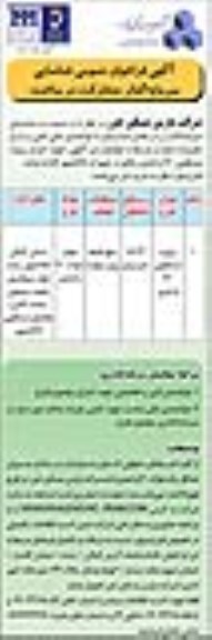 آگهی فراخوان عمومی شناسایی سرمایه گذار,مناقصه مشارکت در ساخت