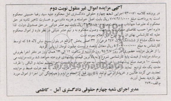 مزایده,پلاک