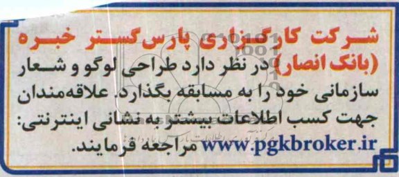 مناقصه  طراحی لوگو 