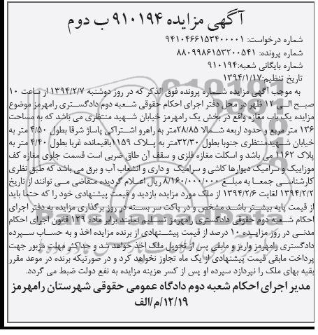 مزایده,مغازه