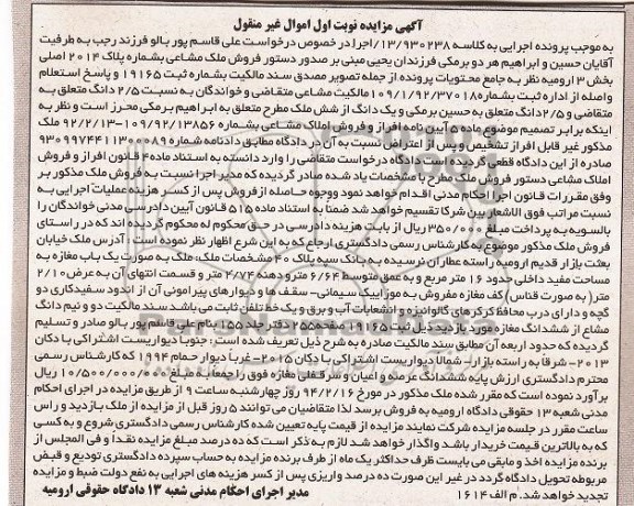 مزایده,ملک