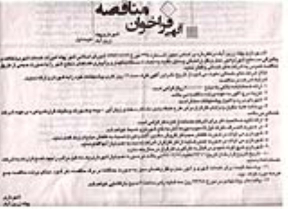 امورات خدمات شهری ( نظافت  و پاکیزگی سطح شهر )  ...