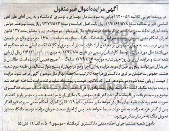 مزایده,مغازه