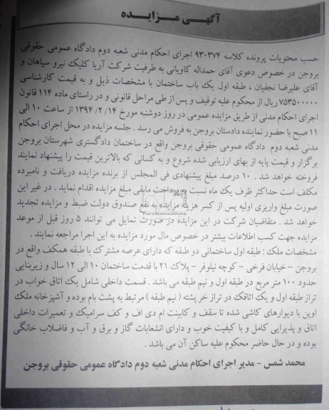 مزایده,ملک