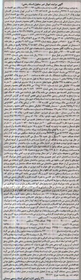 مزایده,یکبابخانه