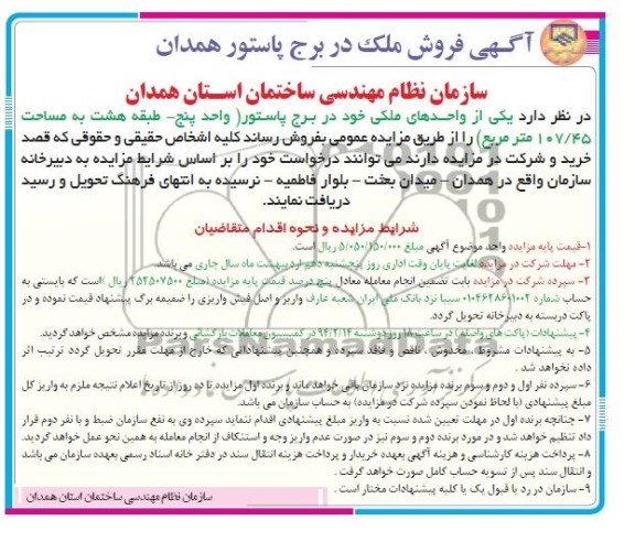 مزایده,ملک