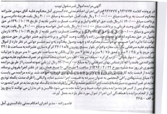 مزایده,مغازه