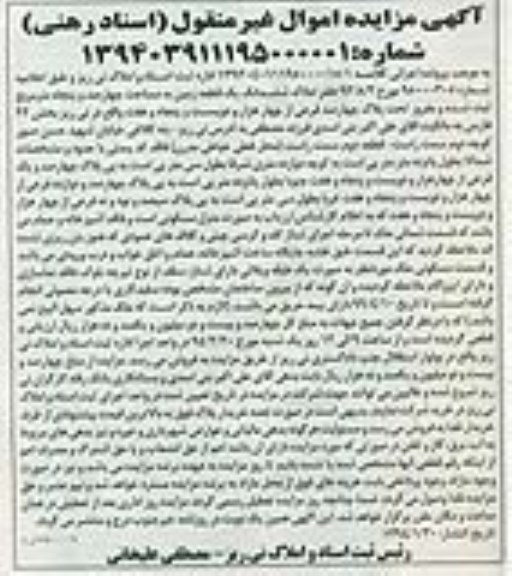 مزایده,زمین