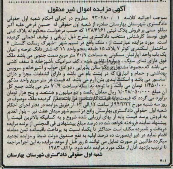 مزایده,ملک