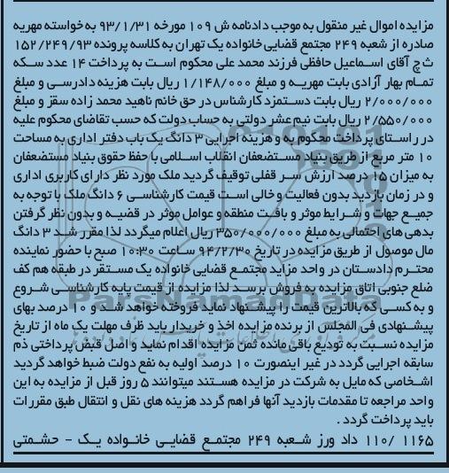 مزایده,یکباب دفتراداری