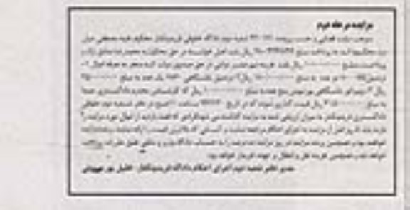 مزایده,زمین